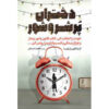 Girl On Fire Book by Cara Alwill (Farsi)
