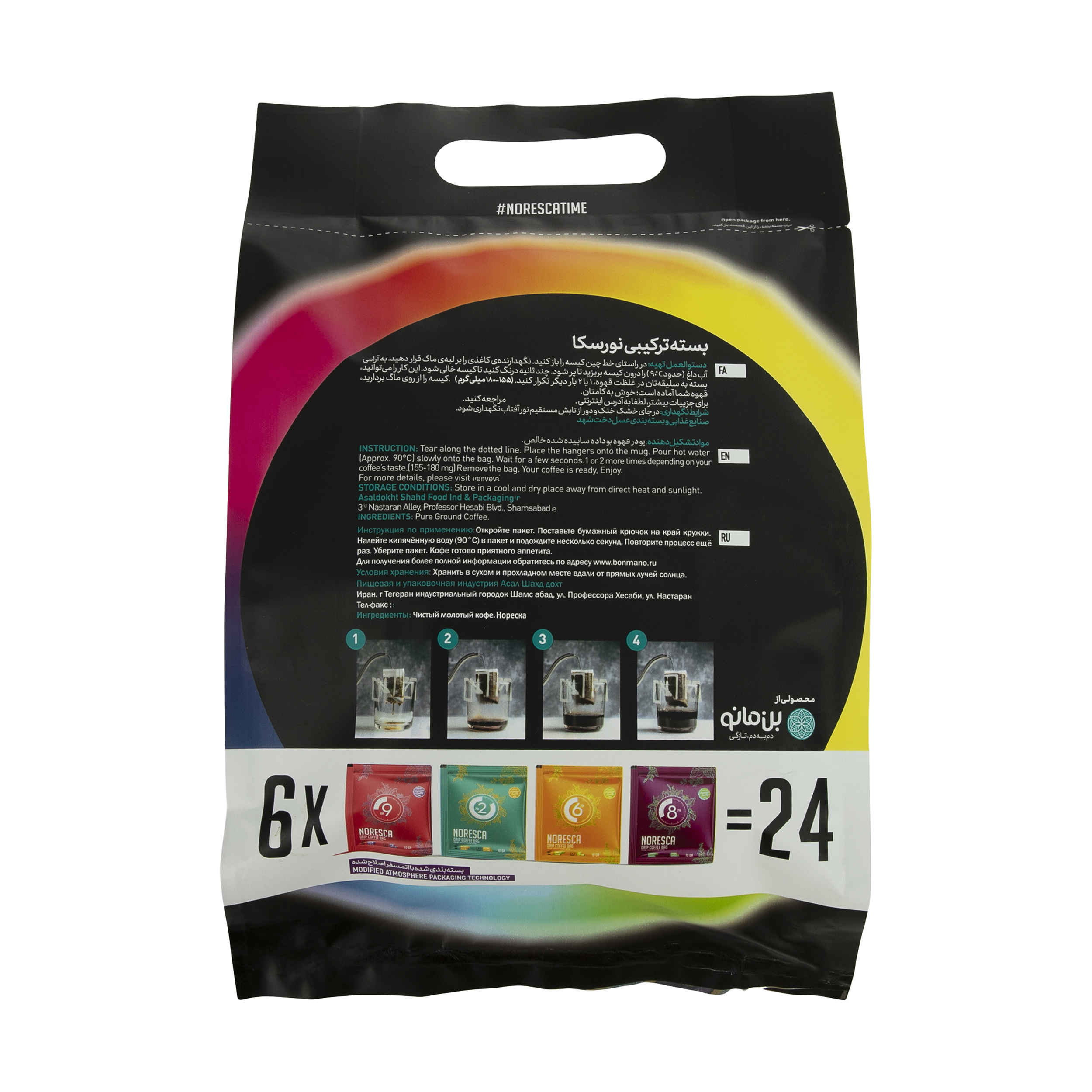 Instant Bonmano Variety Noresca Coffee Pack Of 24