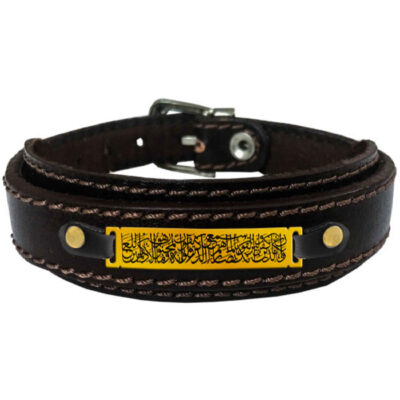 Genuine Leather Bracelet with Stainless Steel Wa In Yakad Verse – Islamic Jewelry