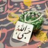 Islamic Car Rear-view Mirror Hanging Pendant Steel