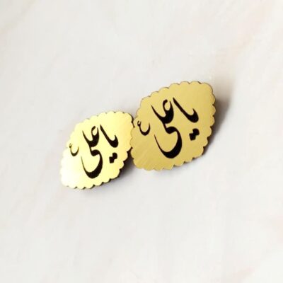 Ya Ali Metal Lapel Pin – Islamic Calligraphy Design
