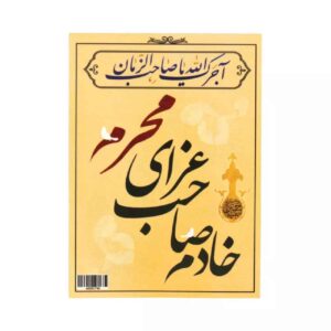 Islamic Muharram Card Double Sided (x10)