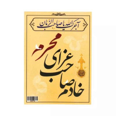 Islamic Muharram Card Double Sided (x10)