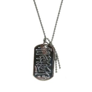 Islamic Steel Necklace for Shia with Ya Fatimah Al-Zahra Calligraphy Pendant