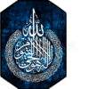 Islamic Resin Pendant Glow in The Dark Ayatul kursi Dua