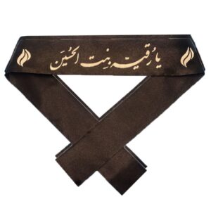 Islamic Shia Headbands for Shia Muslims – Ruqayya Bint Hussain (20x)