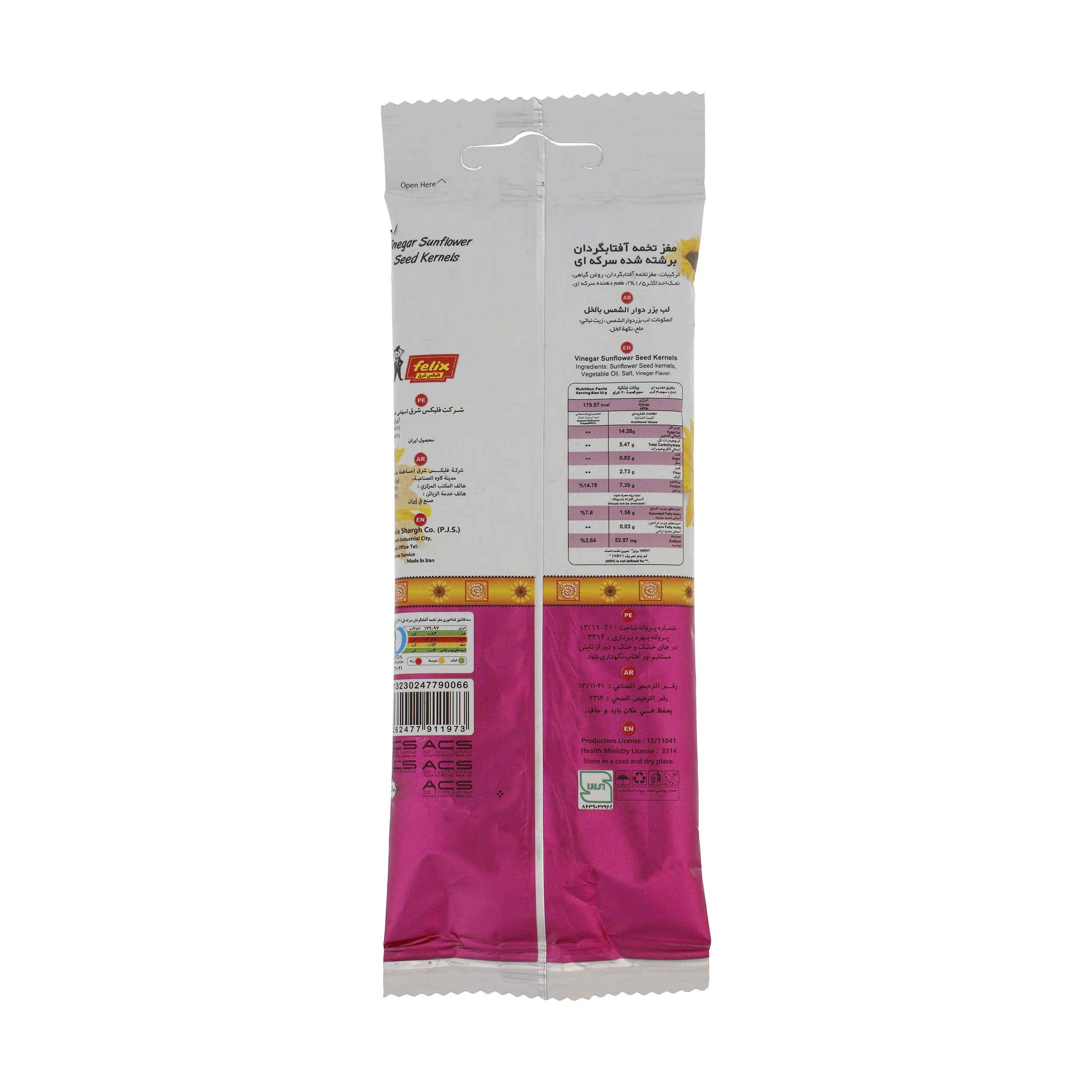Maz Maz Vinegar Flavored Sunflower Seed Kernels Snack – 35g (x10)