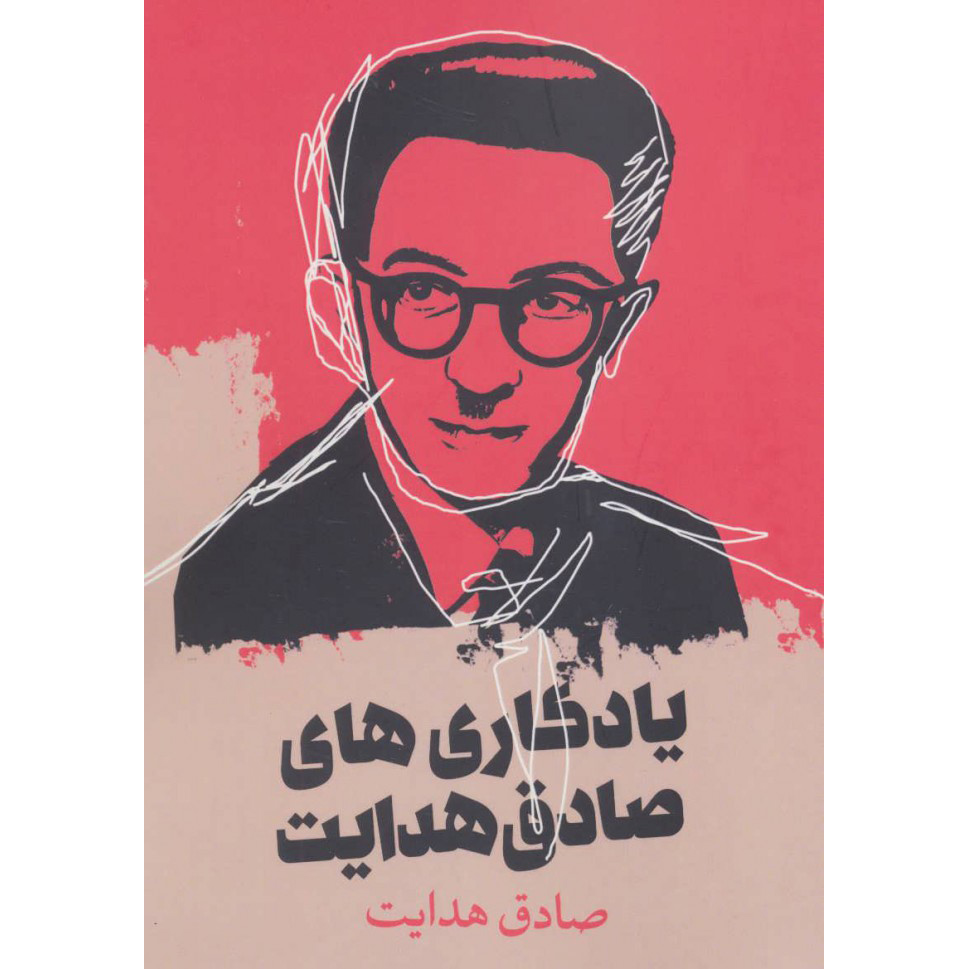 Memorabilia of Sadegh Hedayat