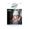 Mira: Iranian Literary Magazine Issue #3