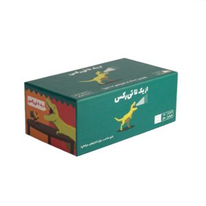 On a Scale of One to T-Rex Playing Card Game (Farsi)