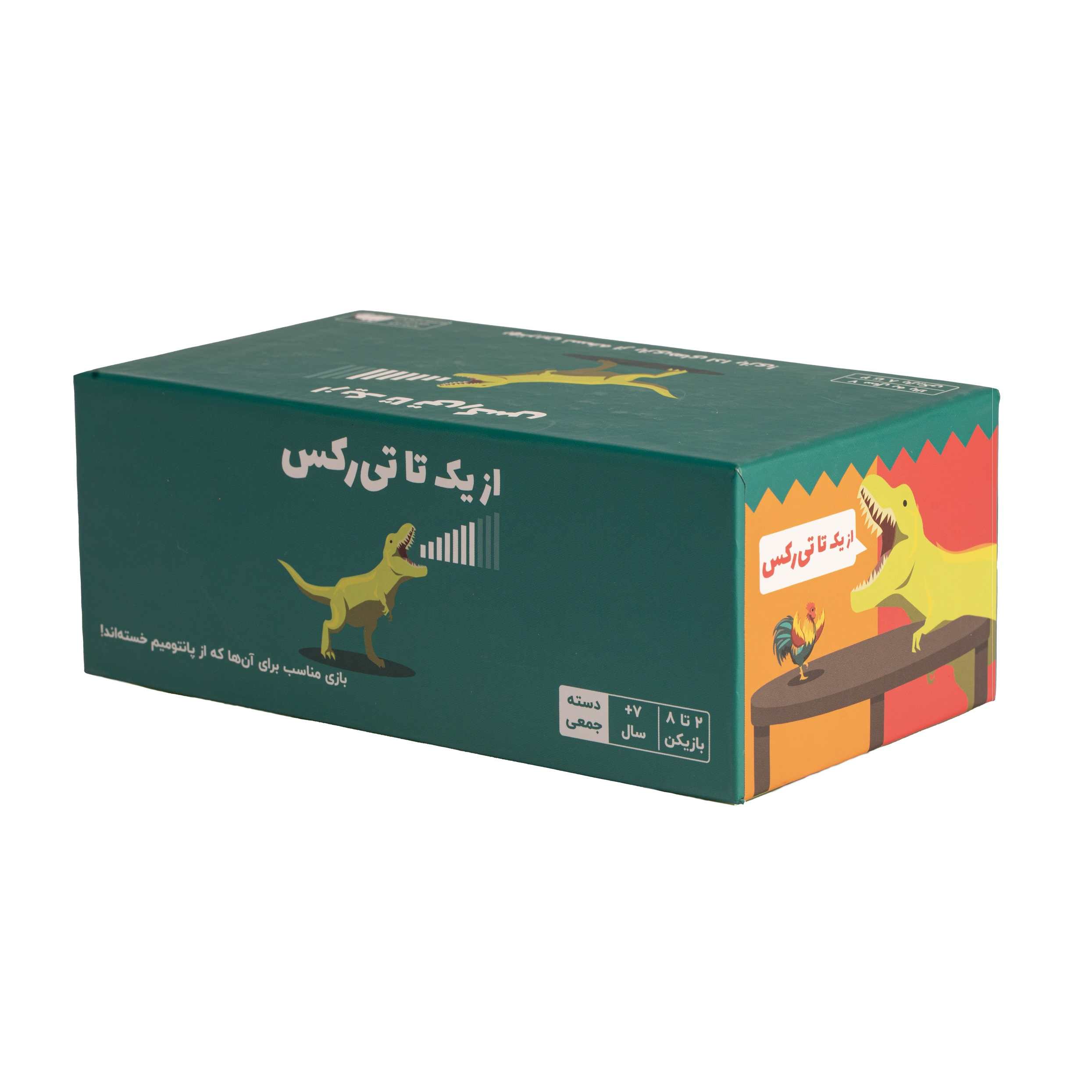 On a Scale of One to T-Rex Playing Card Game (Farsi)