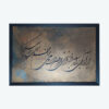 Persian Calligraphy Acrylic Painting by Hasan Arabi