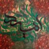 Acrylic Technique Persian Calligraphy Art on Canvas by Daniel Bakshi