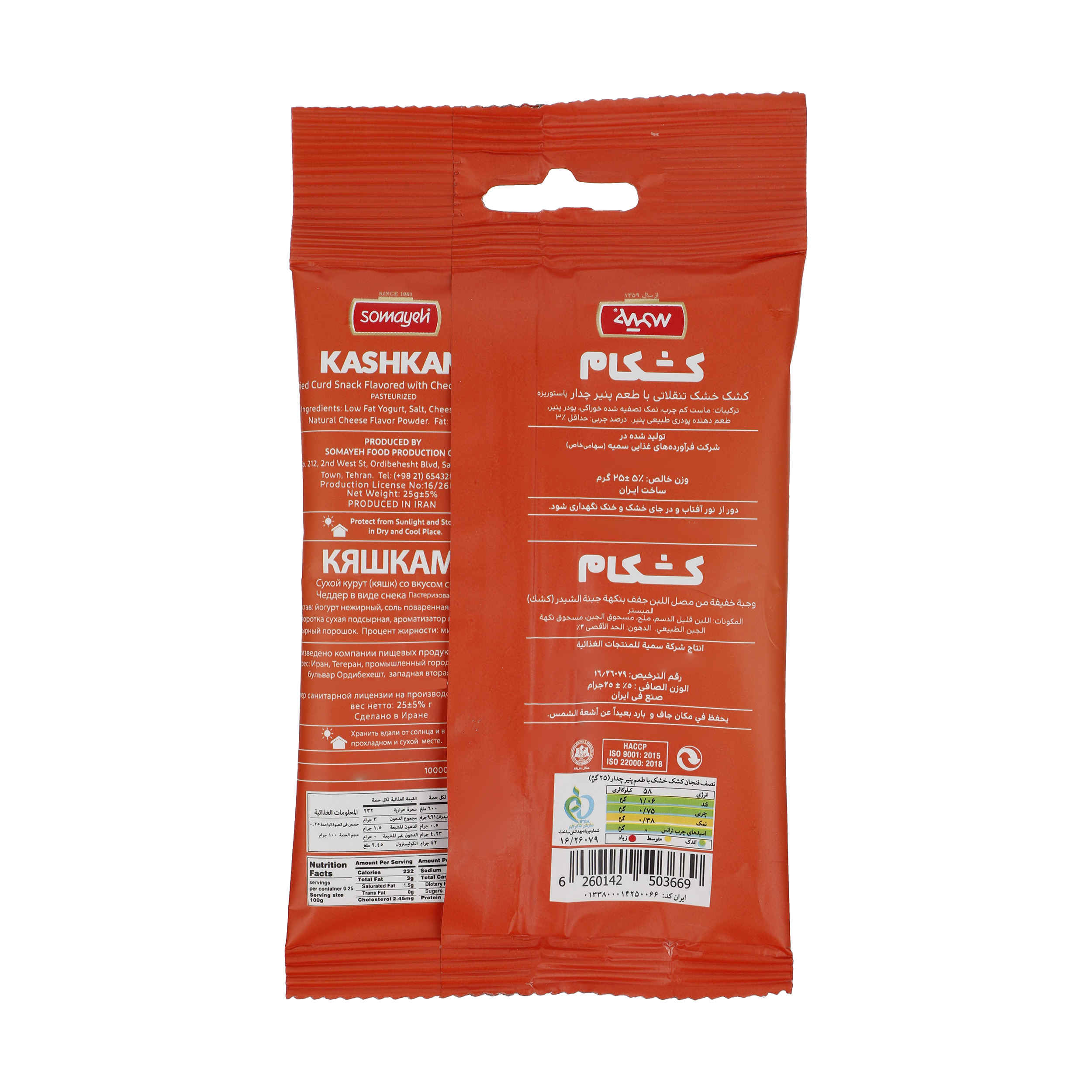 Cheddar Cheese Kashk – Savory Persian Dry Curd – 25g (Pack of 10)
