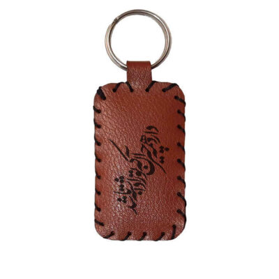 Leather Persian Keychain - Saib Tabrizi Poem Design