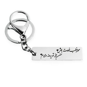 Steel Persian Keychain – Romantic Calligraphy Take Care Model