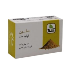 Persian Sulfur Soap Bar Acne Treatment Soap for oily & Acne-Prone Skin (x6)