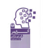 Alzheimer's Disease Book by Peggy Parks (Farsi)