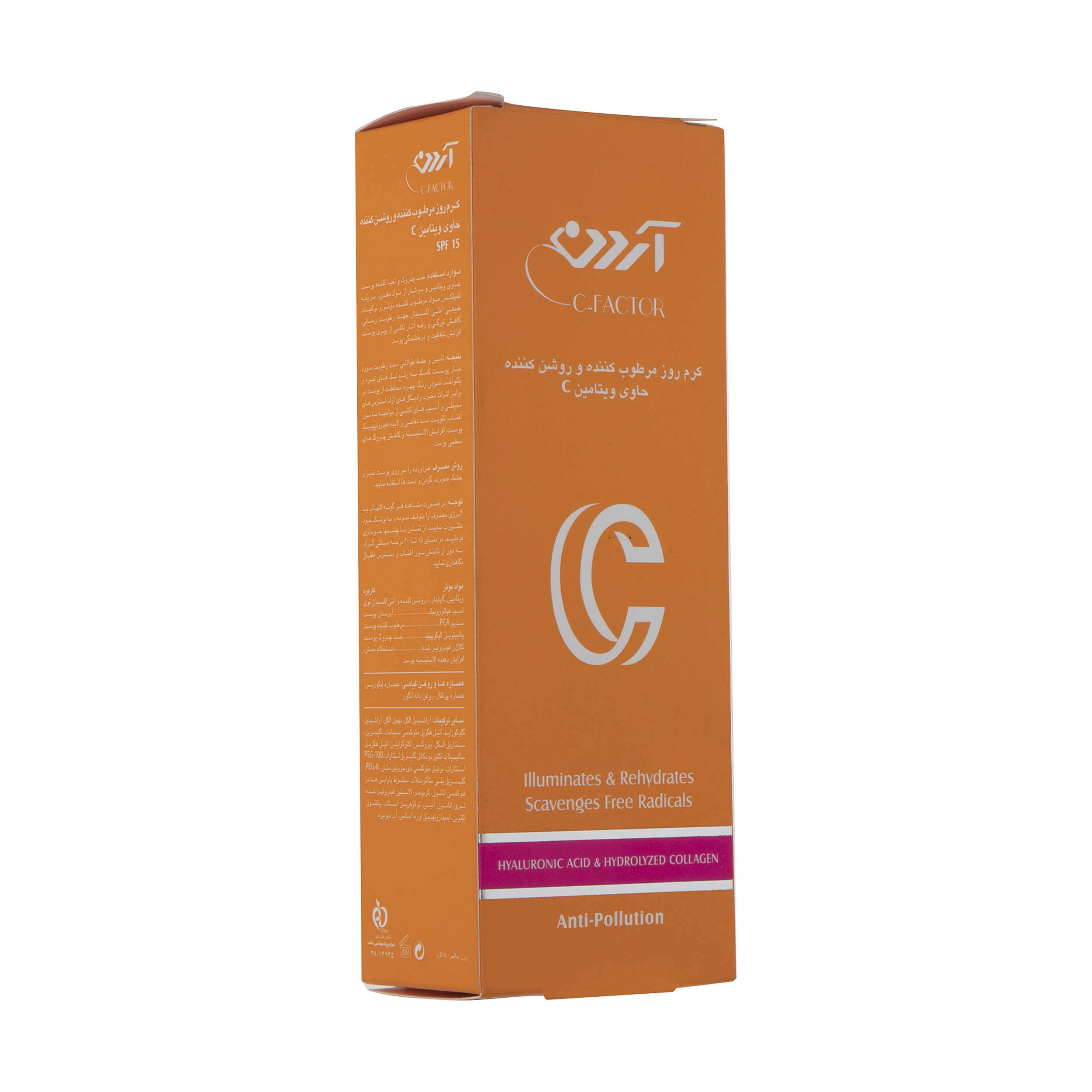 Ardene Vitamin C Cream – Illuminates & Rehydrates 75 ml