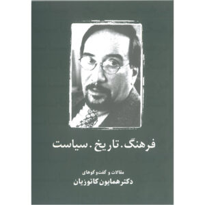 Culture, History, Politics Book by Homa Katouzian