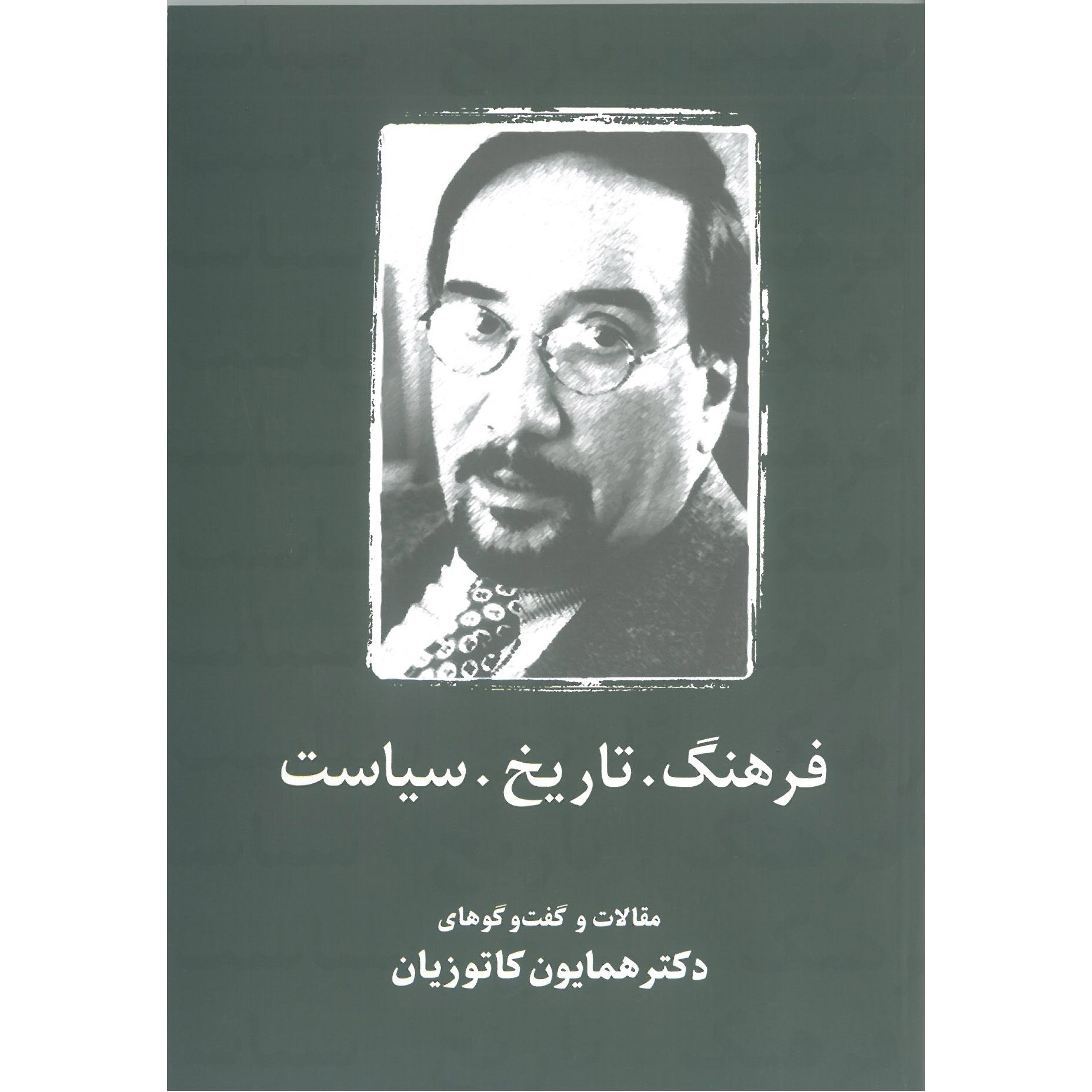 Culture, History, Politics Book by Homa Katouzian