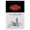 Golestan Earl Grey Black Tea 500g (5 Packs)