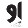 Her Book by Pierre A. Jeanty (Farsi)