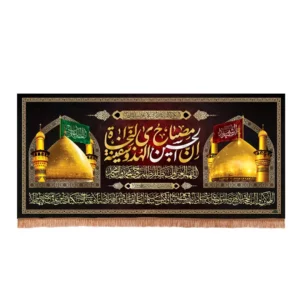 Holly Imam Hossein’s Shrine Islamic Wall Tapestry Banner