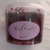 Iranian Jam - Raspberry 540 Gram | All-Natural, Handmade