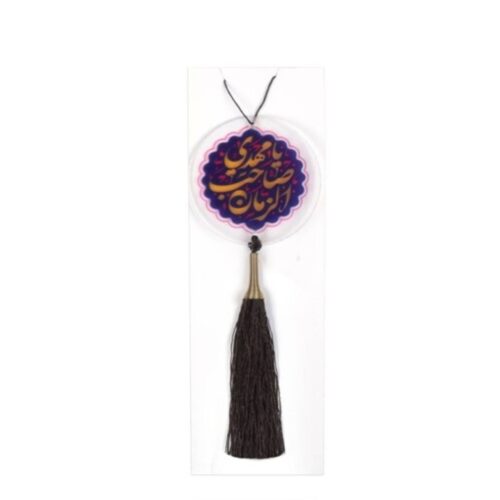 Islamic Car Rearview Mirror Ornament with Ya Sahib Al-Zaman Design