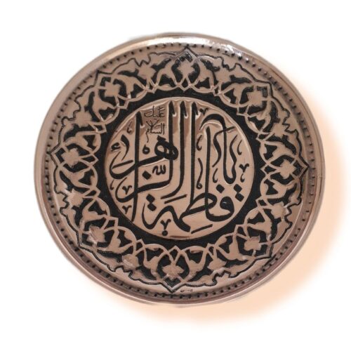 Hand-Engraved Islamic Copper Decorative Display Plate, Ya Fatima Al-Zahra Calligraphy
