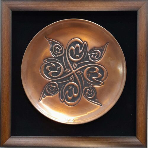 Hand-Engraved Islamic Copper Decorative Display Plate with Frame, Allah Calligraphy Design