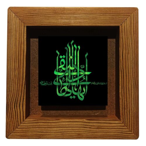 Islamic Ceramic Wall Art with Assalamu Alaika Ya Ali Calligraphy