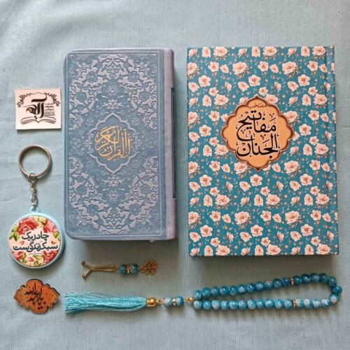 Islamic Gift Set Holy Quran & Mafatih al-Jinan with Floral Design
