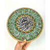 Islamic Minakari Plate Wall Hanging Decoration