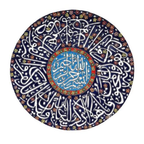 Handcrafted Islamic Minakari Pottery Decorative Display Plate, Enamelwork with Wa In Yakad Verse