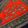 Islamic Muharram Triangle Flag with Pole Ya Aba Abdillah Al Hussain Suitable for Car (x2) Wall Tapestry