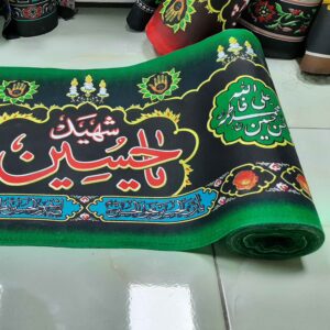 Islamic Muharram Wall Inscription Banner For Mosque and Husayniyya – Hussain Wall Tapestry