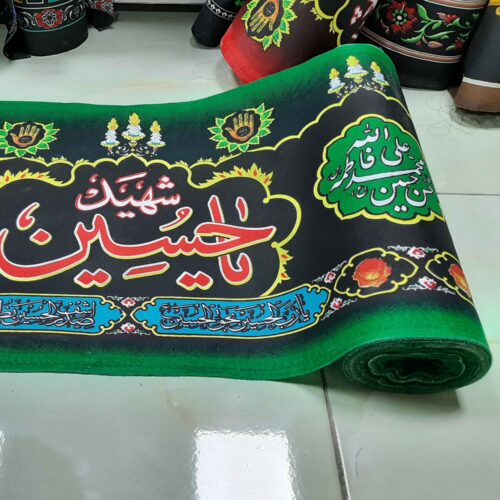 Muharram Islamic Hussain Inscription Banner for Mosque and Husayniyya Ashura Religious Decoration