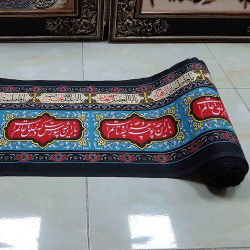 Aza Muharram Islamic Inscription Banner for Mosque and Husayniyya Ashura Mourning Decoration
