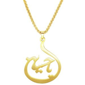 Islamic Steel Necklace for Women with Ya Hussain Calligraphy Pendant
