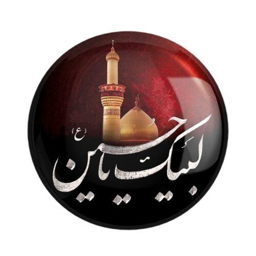 Labaik Ya Hussain Pinback Button with Muharram Islamic Design