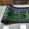 Islamic Wall Inscription Banner for Muharram - For Mosque and Husayniyya, Vertical Wall Tapestry