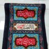 Islamic Wall Inscription Banner for Muharram - For Mosque and Husayniyya, Vertical Wall Tapestry