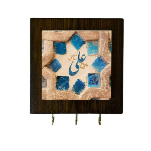 Islamic Wooden Wall Key Holder with Hazrat Ali Calligraphy for Entryway