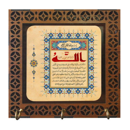 Islamic Wooden Wall Key Holder with Ayatul Kursi Design for Entryway