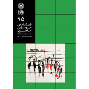 Mahoor: Iranian Music Magazine Issue No. 95