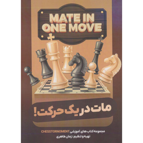 Mate in One Move Book by Zaman Taheri