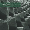 Memari va Energy: Iranian Architecture Planning Magazine Issue 1