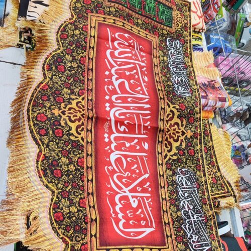 Al-Salam Alik Muharram Velvet Islamic Banner for Ashura Mourning and Shia Religious Decoration
